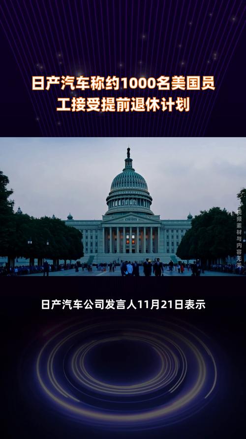日产汽车裁员2万人,日产汽车裁员2万人是真的吗