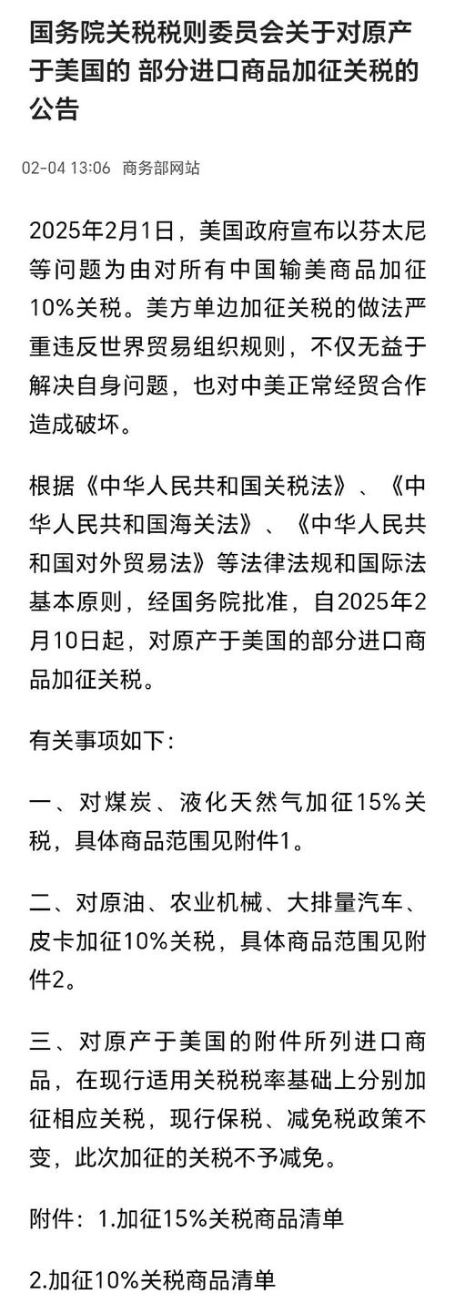 中美最新关税已实施,最新中美关税调整通知