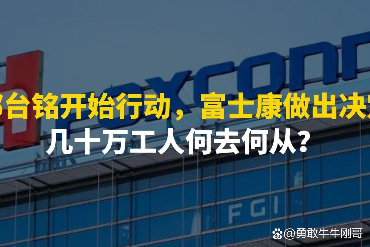 富士康印度建芯片厂,富士康印度建芯片厂怎么样