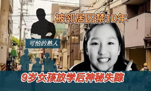 17岁女孩失踪39天,17岁女孩失踪19天