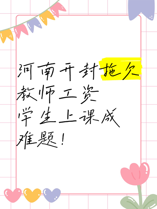 中学拖欠老师加班费,中学拖欠老师加班费怎么办