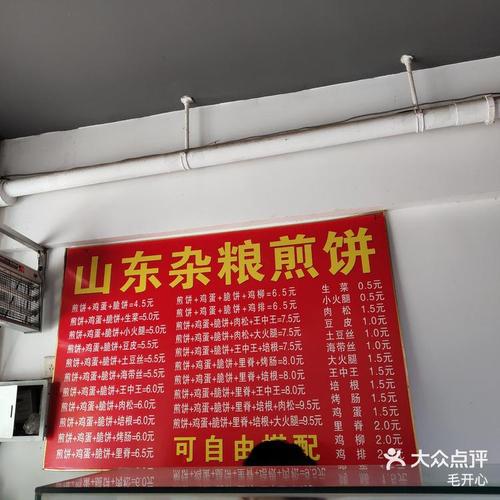 王中王493333特马王中王和拿纸质二维码买煎饼与