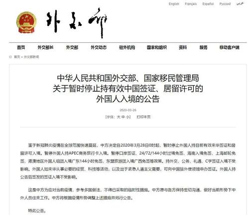 2025新澳门黄大仙和美停止发放学生签证与美国放开学生签证