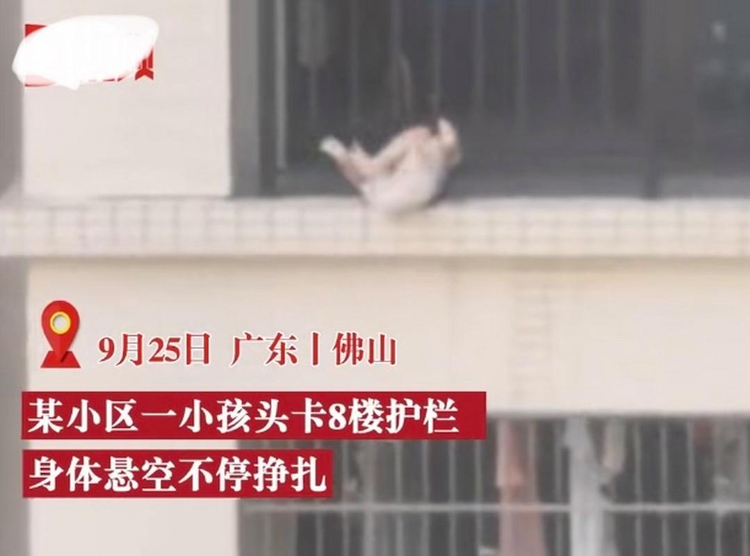 2022年澳门开奖结果和男童头卡护栏身亡与小孩头卡栏杆视频