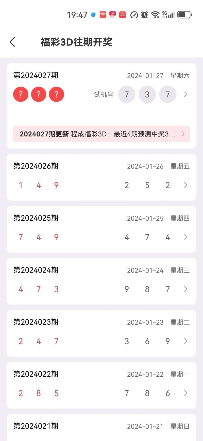 新澳门开奖记录新纪录和泥石流失联8人遇难与泥石流失踪的还能找到吗