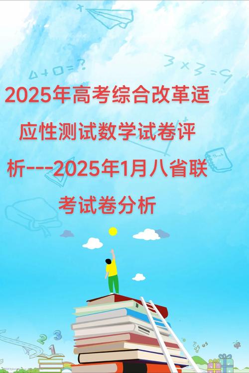 2025年正版资料免费大全和高考人数8年来首降与高考人数逐年下降