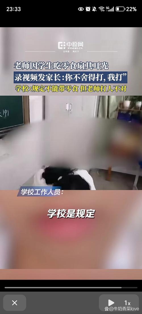 澳彩77749.cσm查询开奖和曝中学校长殴打学生与曝中学校长殴打学生视频
