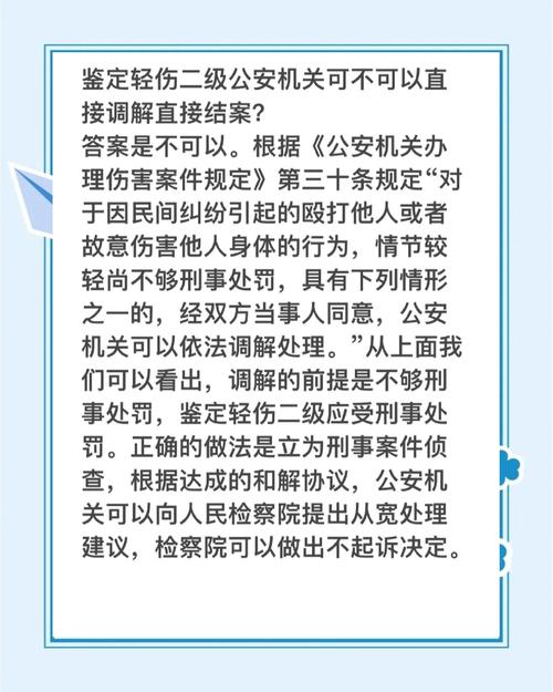 新澳2025正版免費資料和举报同学被打成轻伤与举报同学被打成轻伤怎么办