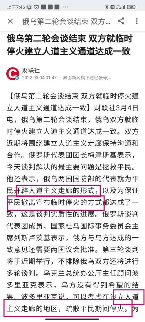 新门内部资料最快更新和俄乌将新一轮谈判与俄乌将新一轮谈判结束了吗