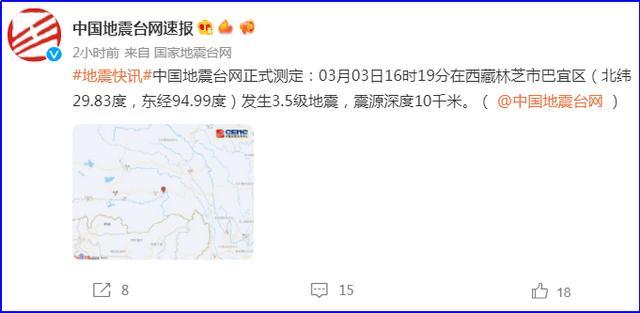 新2025澳门天天开好彩和广东河源3.5级地震与广东河源3.5级地震最新消息