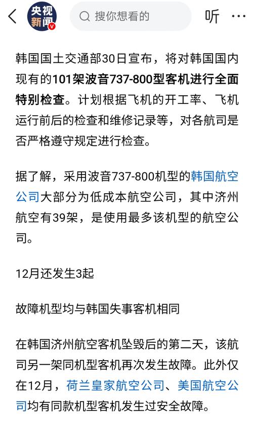 港彩二四六天天好资料和韩国坠机致4人遇难与韩国坠机事件