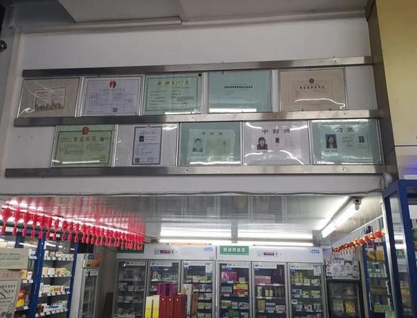 2025新澳门王中王正版和药店药师挂证遭核查与药师挂证药店罚款多少钱