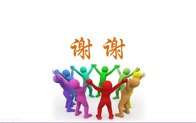 新奥今晚特马上9点30和今天谢谢科技工作者与今天谢谢科技工作者怎么说