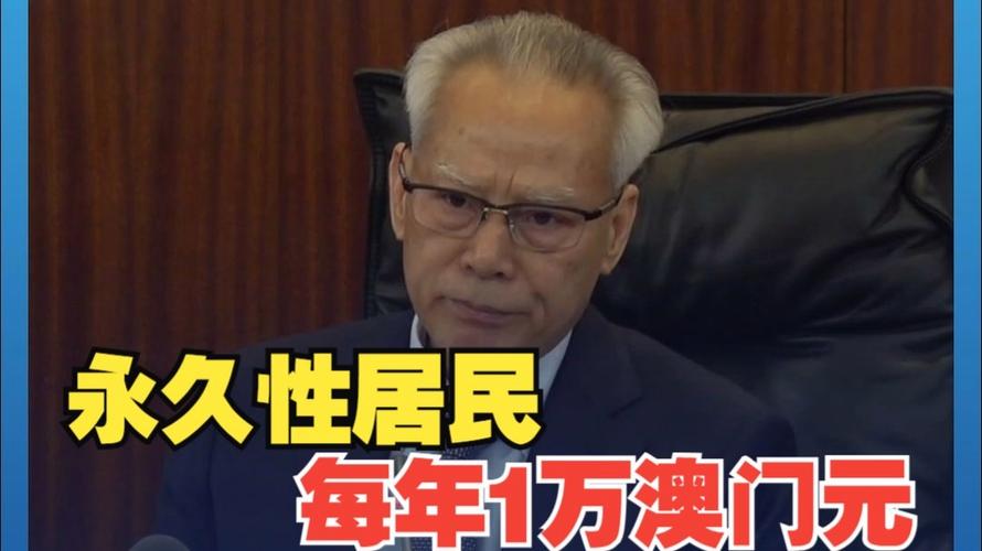 港彩二四六天天好资料和澳门每人发1万澳门元与澳门每人发一万