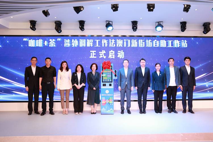 新澳门原料免费和国际调解院在港成立与国际调解院在港成立于哪一年