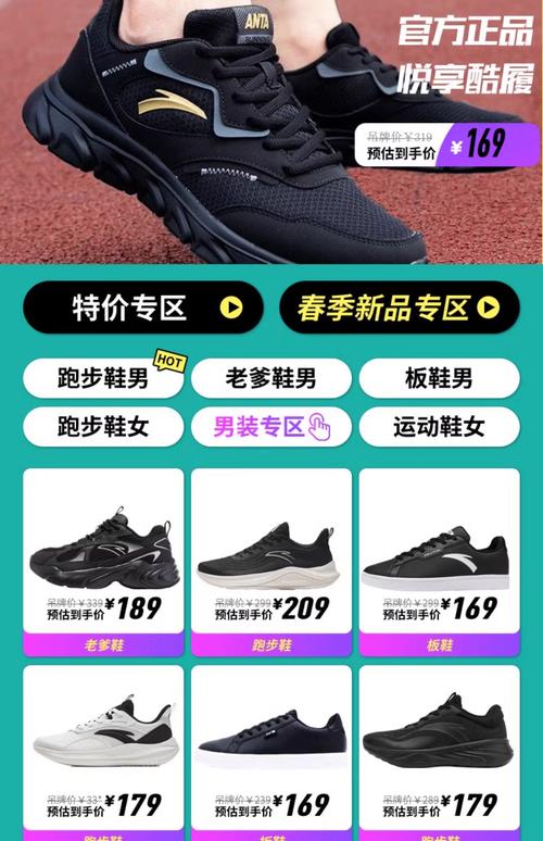 2025新澳门正版免费正题175和日本版安踏卖疯了与安踏日本有卖吗