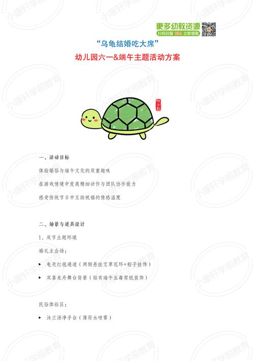 2025澳门資料免費大全和端午遇上六一与端午遇上六一文案