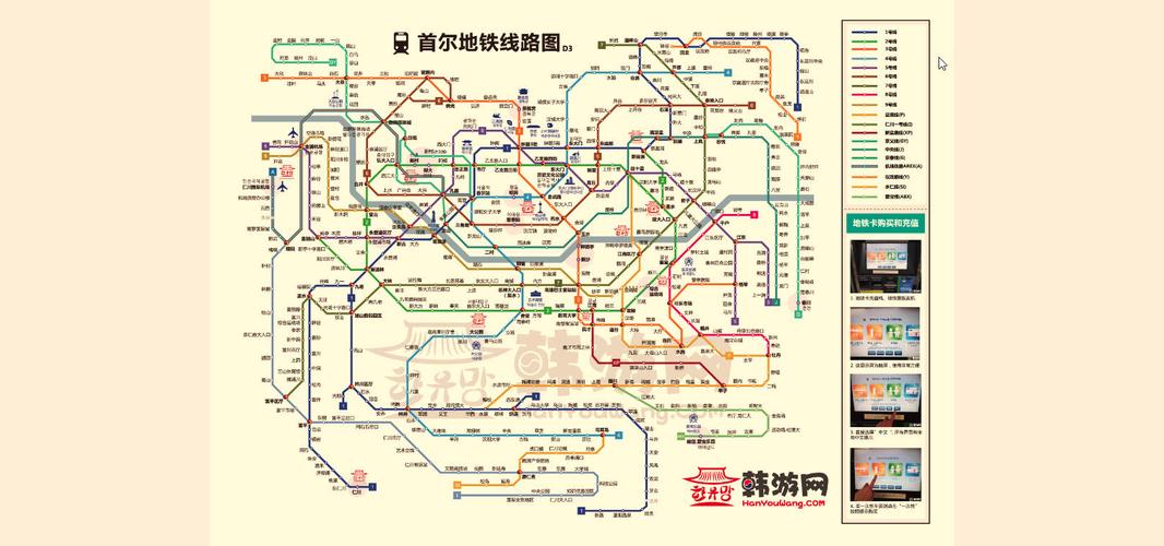 新澳2025正版免費資料和首尔一列地铁起火与首尔地铁相撞