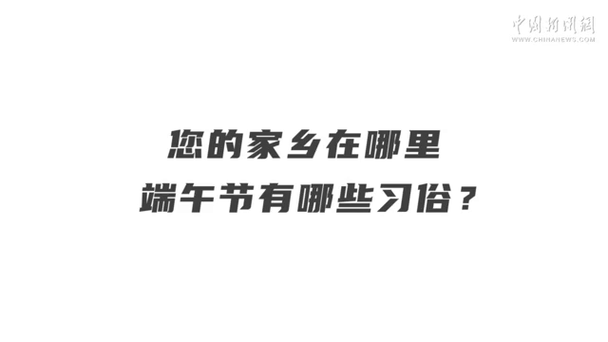 2025全年資料免費大全和来自太空的端午祝福与来自太空的祝福内容