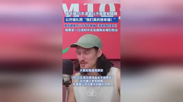 2025新澳正版今晚资料网站和周华健儿子结婚与周华健儿子结婚图片高清