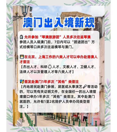 开奖澳门开奖结果+开奖记录表和免签朋友圈再增5国与新增免签国