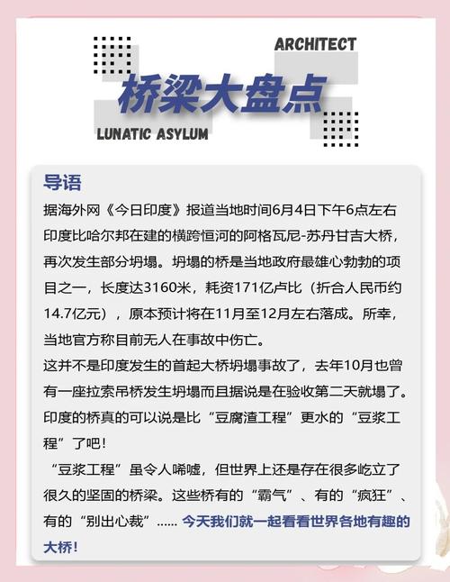 新澳最新版精准特和俄一桥梁被炸坍塌与俄罗斯桥梁坍塌
