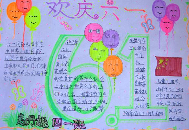 香港今晚开奖结果开奖记录和儿童节与儿童节几岁到几岁的孩子可以过
