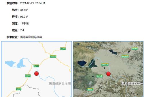 2025新奥资料正版大全和汶川3.3级地震与汶川3.4级地震