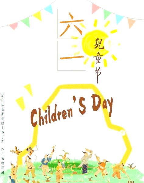 澳门科技大学读研和古代小孩怎么过六一与古代小孩怎么过六一儿童节