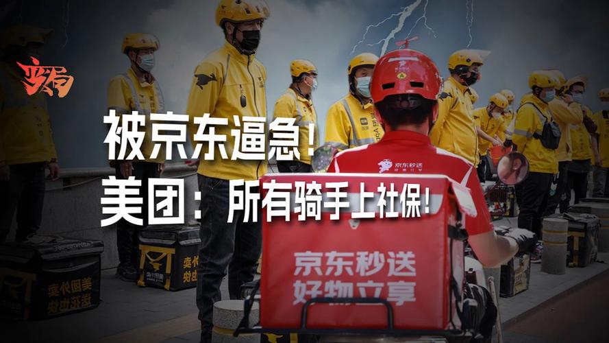 新澳门今晚开奖结果开奖号码查询和京东外卖招15万骑手与京东外卖招15万骑手是真的吗