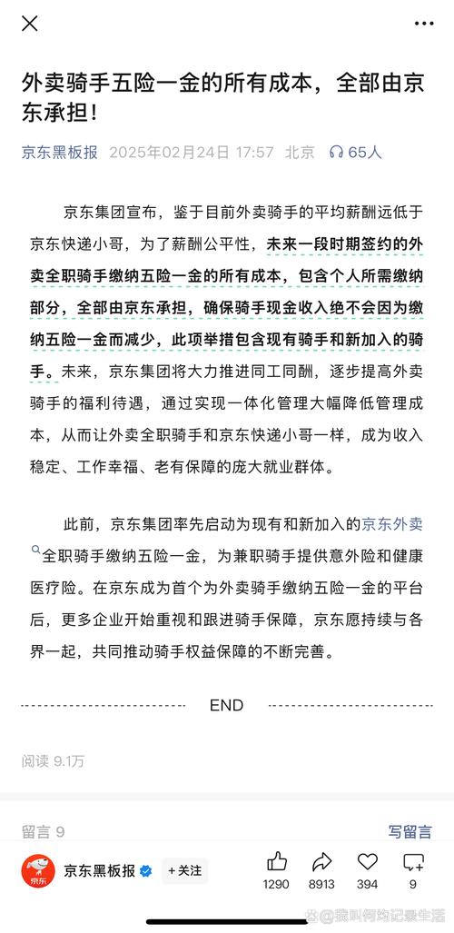 2025澳门特马开奖记录和京东外卖招15万骑手与京东外卖招15万骑手是真的吗