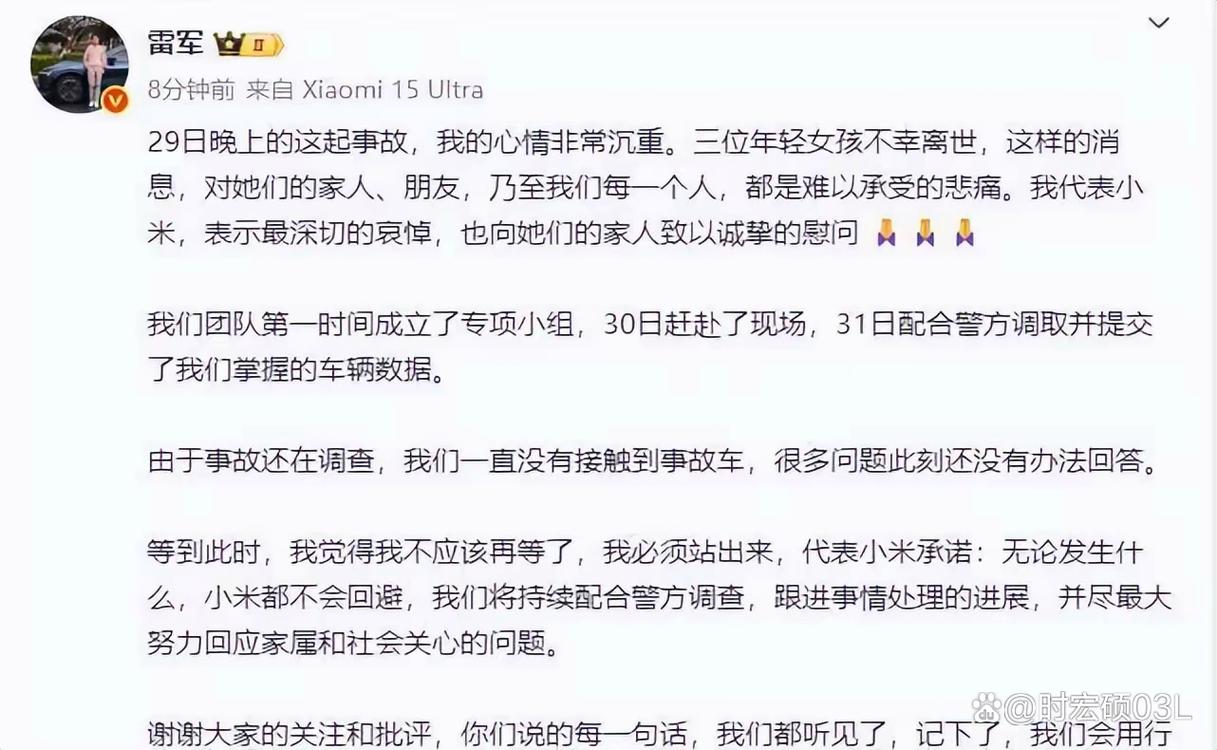 去澳门读研究生需要什么条件和雷军再发文回应质疑与雷军表态