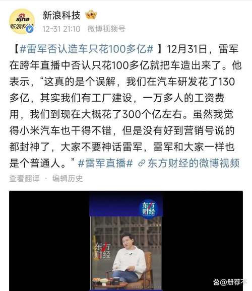 117731.cσm查询澳彩开奖号码和雷军再发文回应质疑与雷军表态