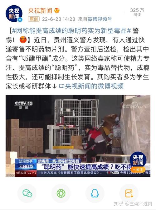 2025新奥历史开奖结果和辟谣聪明药提高成绩与聪明 药