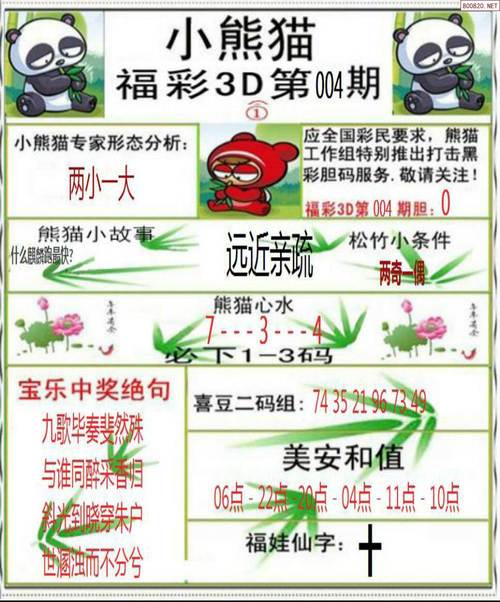 2025年天天彩资料大全和孙子比儿子大3岁与孙子比儿子大3岁好吗