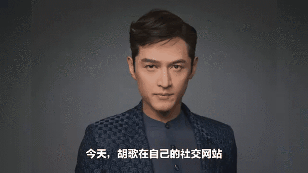 新澳800图库最新版本和胡歌新身份正式官宣与胡歌新身份正式官宣了吗