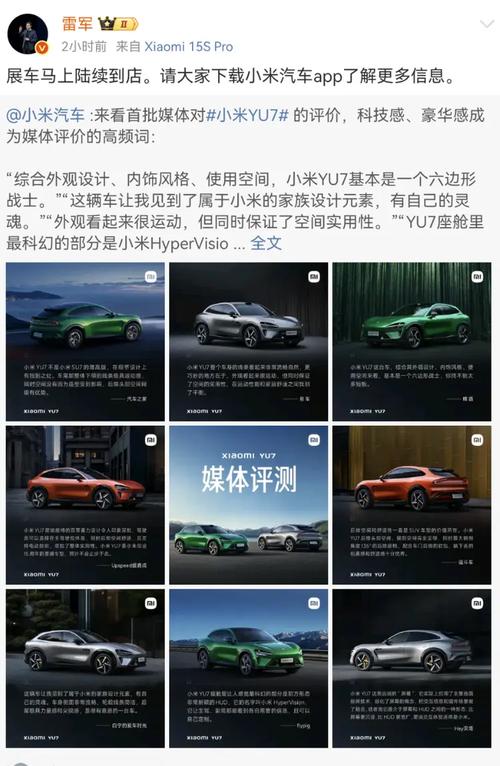 2025新澳门开奖记录和雷军谈小米YU7定价与雷军谈小米YU7定价:19万9是不可能的