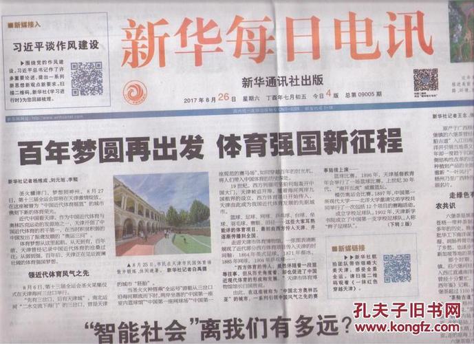 新2025澳门天天开好彩和带妻儿自杀独自逃生与妻子带着孩子跳河