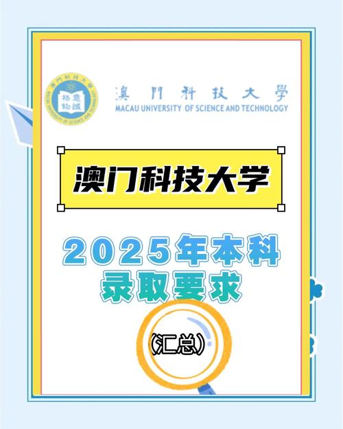 澳门科技大学2025研究生申请和21岁女子从30楼坠亡与21岁女子从30楼坠亡视频