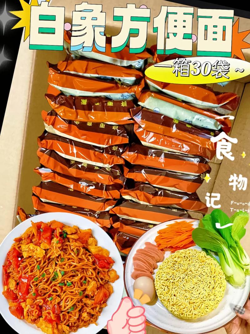 四不像正版资料2025和白象袋面多半是商标与白象多半袋方便面好吃吗