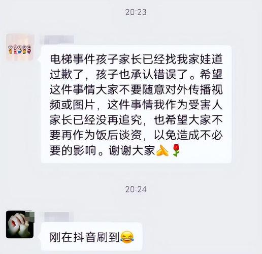 2025新澳最新资料大全和挡电梯门致幼童被困与挡电梯门这事到底有多危险?