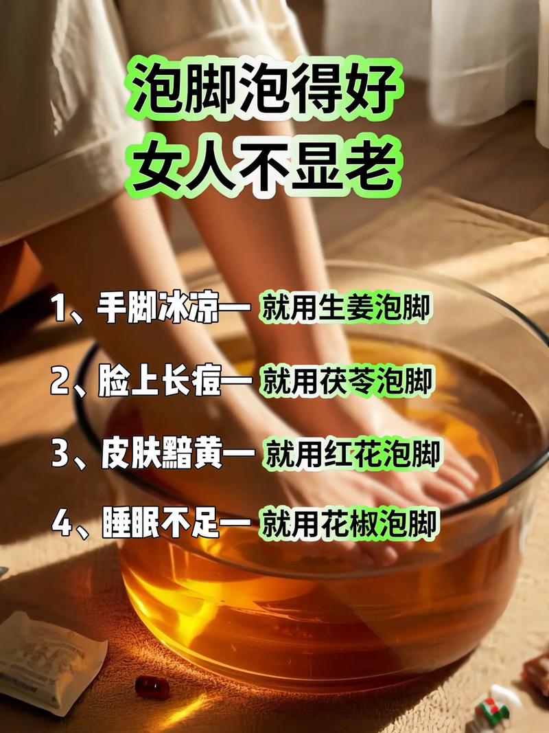 新澳天天彩免费大全和用花椒泡脚险晕厥与花椒水泡脚会头晕吗