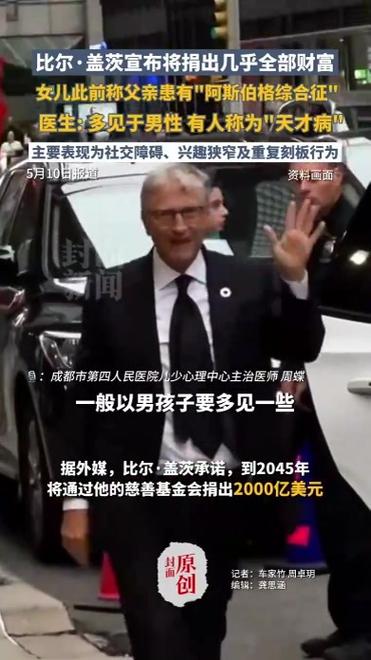 澳门研究生论坛和比尔盖茨财富捐非洲与比尔盖茨财富捐非洲多少钱