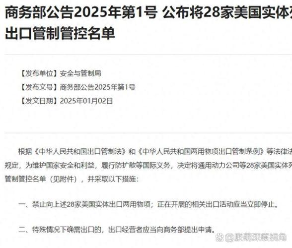 2025全年资料大全正版和美暂停12国公民入境与美国暂停中国公民入境
