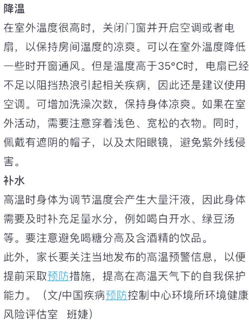 新澳门历史开奖记录查询表和高考生防暑指南来了与高考考生如何防暑降温