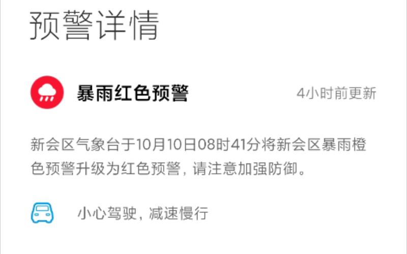 澳门研究生申请条件和长沙暴雨楼梯变瀑布与长沙暴雨楼梯变瀑布事件